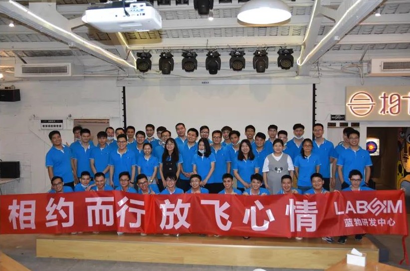 藍(lán)勃生(shēng)物(wù)2020研發中心團建活動