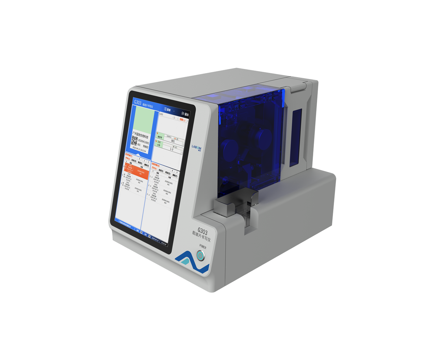 載玻片書(shū)寫儀